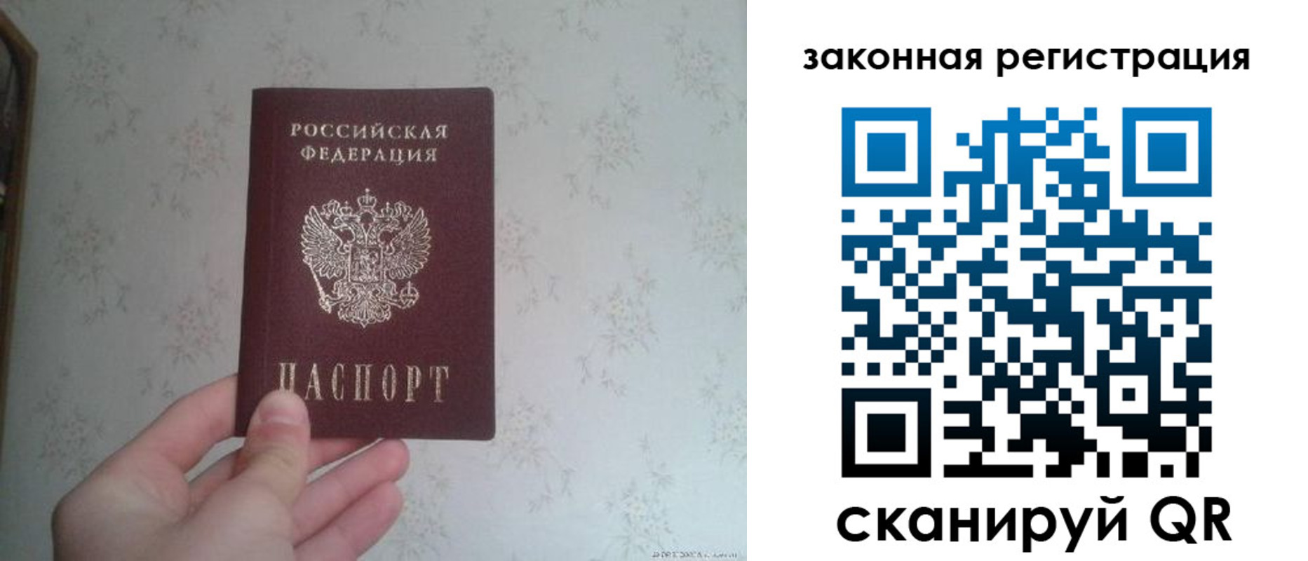 прописка для кредита в Янауле