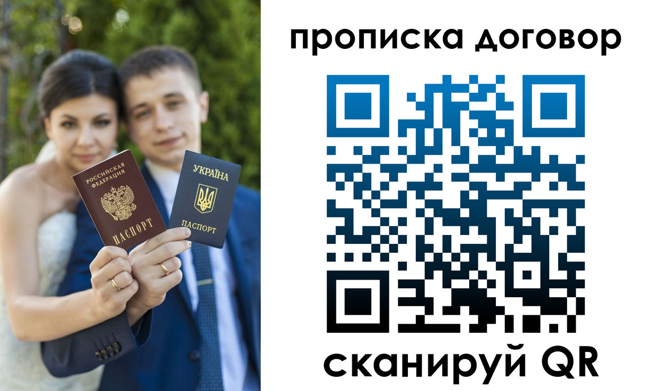 временная регистрация надежно в Янауле