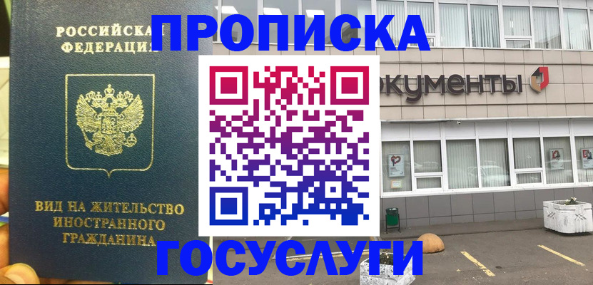 регистрация для школы в Янауле