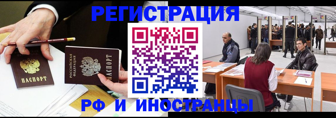 прописка для кредита в Янауле