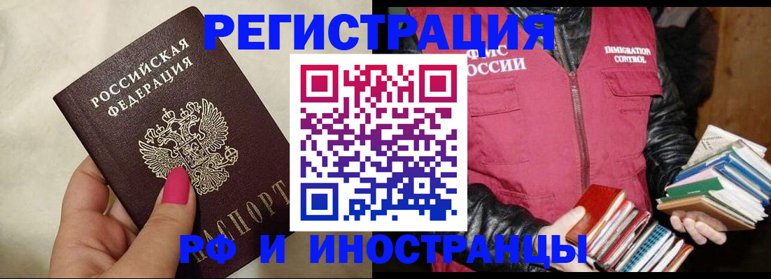 временная регистрация 2025 в Янауле