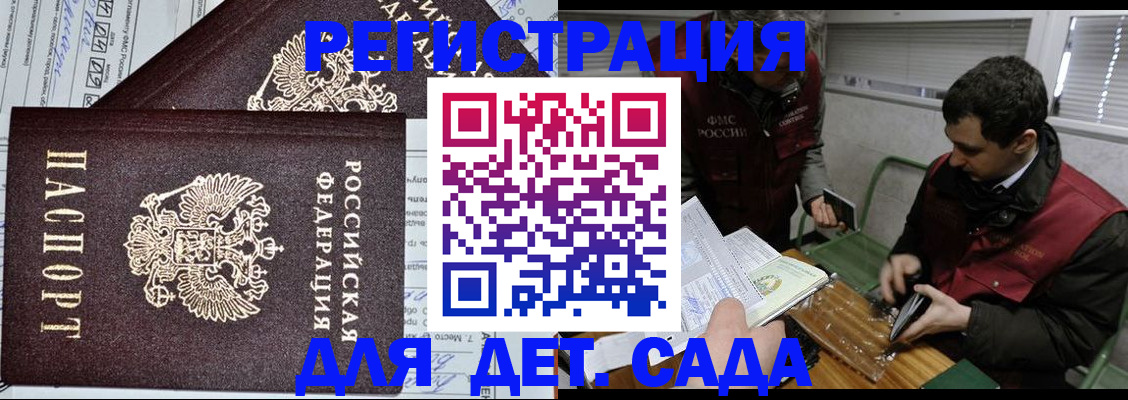 где прописаться в Янауле