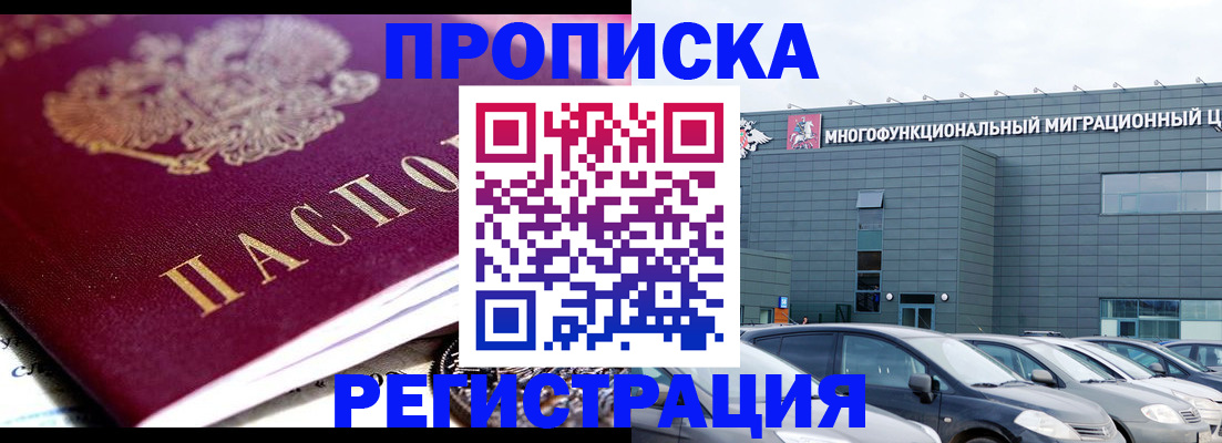 прописка иностранных граждан в Янауле